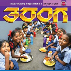 Akshaya Patra – Unlimited Food for Education